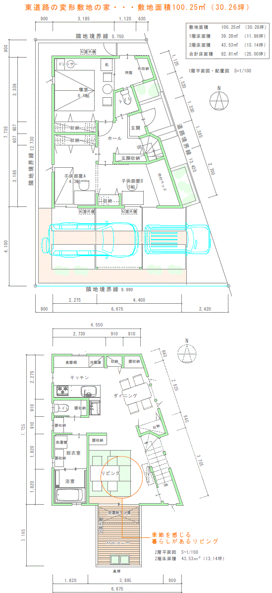 平面図１階・２階