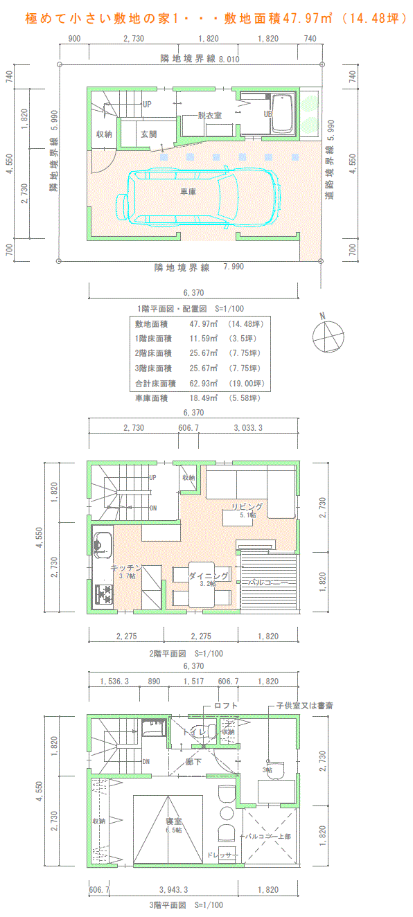 平面図１階・２階・3階