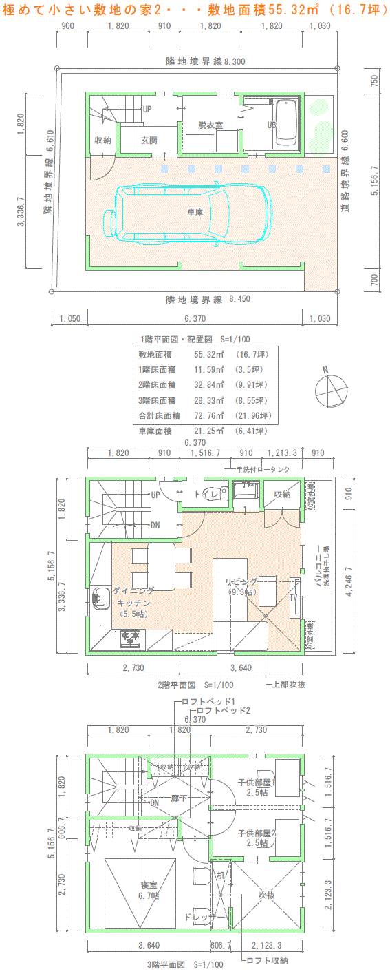 平面図１階・２階・３階