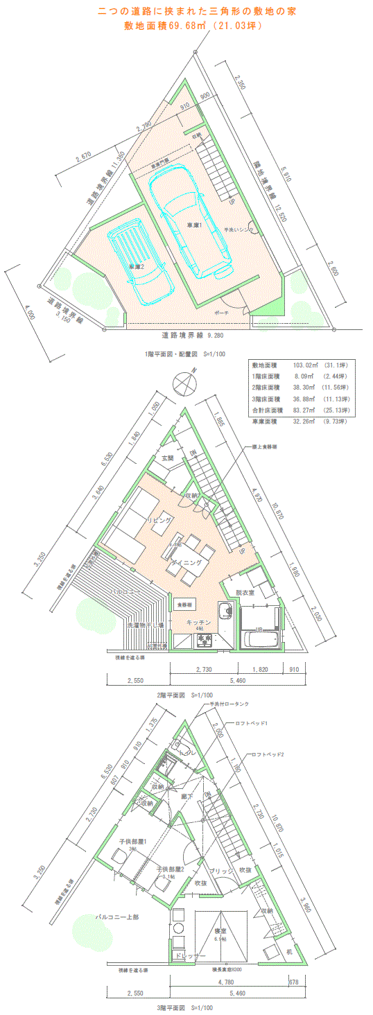 平面図１階・２階・３階