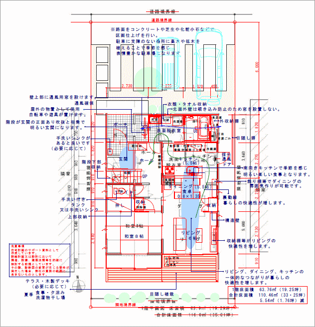 セカンドオピニオンご依頼図A邸