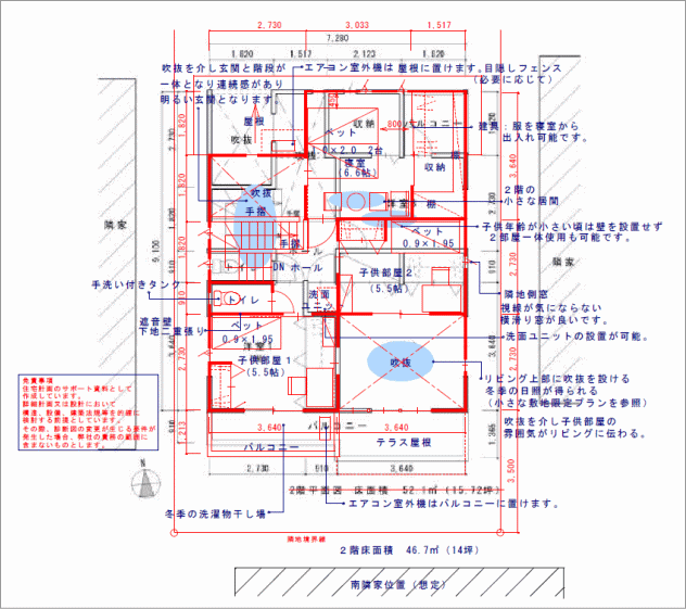 セカンドオピニオンご依頼図A邸