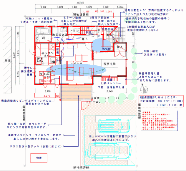 セカンドオピニオンご依頼図B邸