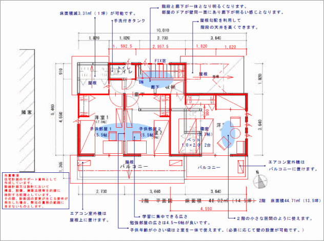 セカンドオピニオンご依頼図B邸